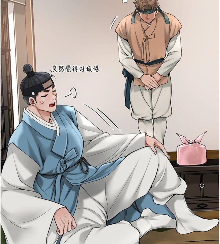 花容濕色:取花點，第59話-大家閨秀的肉體…，第 11 页