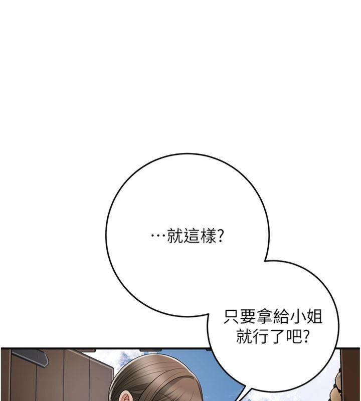 花容濕色:取花點，第59話-大家閨秀的肉體…，第 40 页