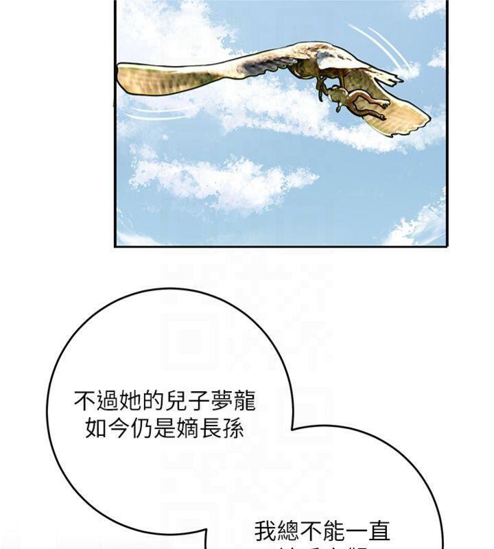 花容濕色:取花點，第59話-大家閨秀的肉體…，第 116 页
