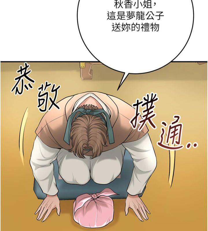 花容濕色:取花點，第59話-大家閨秀的肉體…，第 65 页