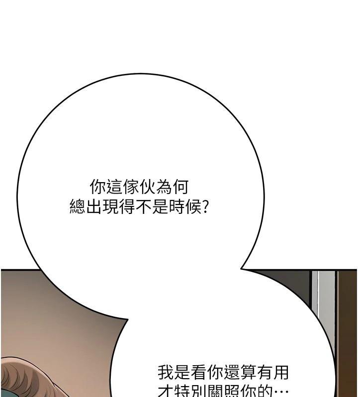 花容濕色:取花點，第59話-大家閨秀的肉體…，第 3 页