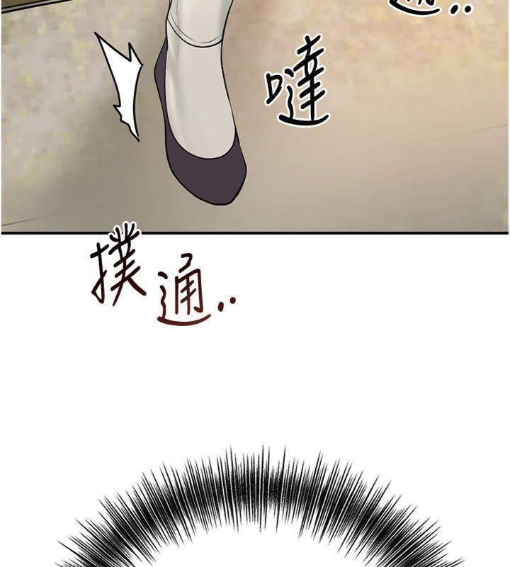 花容濕色:取花點，第59話-大家閨秀的肉體…，第 60 页