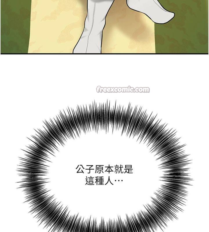花容濕色:取花點，第59話-大家閨秀的肉體…，第 15 页
