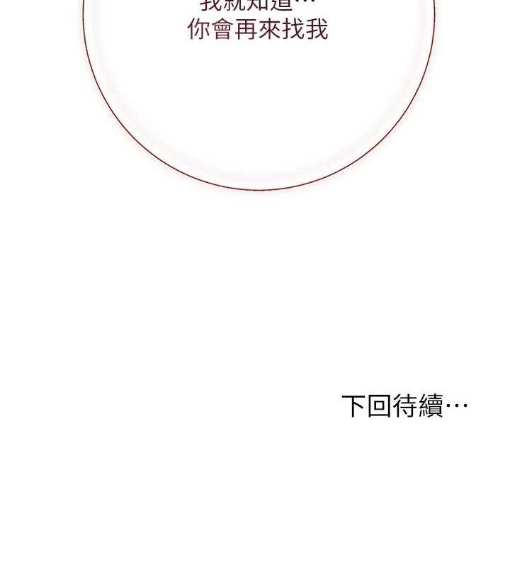 花容濕色:取花點，第60話-幫小姐揉一揉，第 123 页