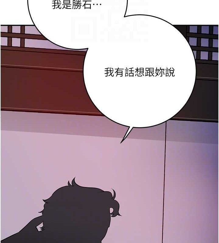 花容濕色:取花點，第60話-幫小姐揉一揉，第 106 页