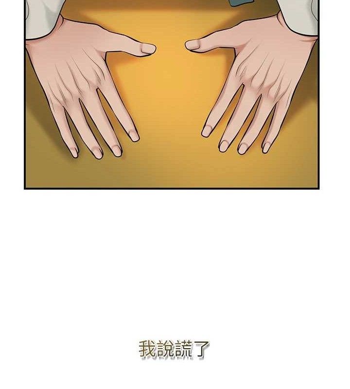 花容濕色:取花點，第60話-幫小姐揉一揉，第 25 页