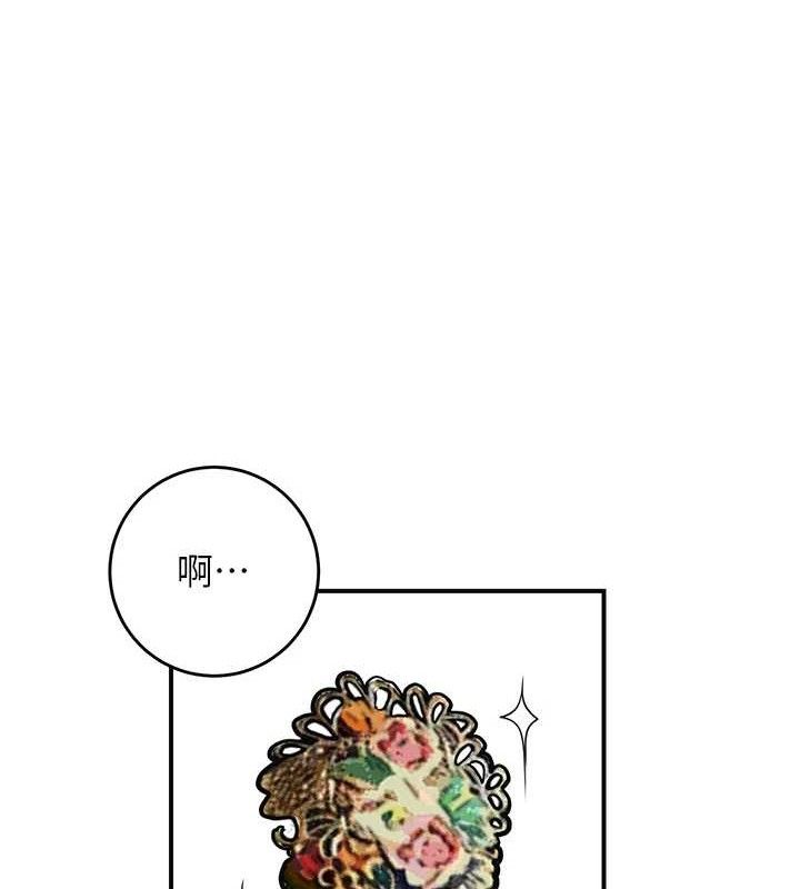 花容濕色:取花點，第60話-幫小姐揉一揉，第 11 页