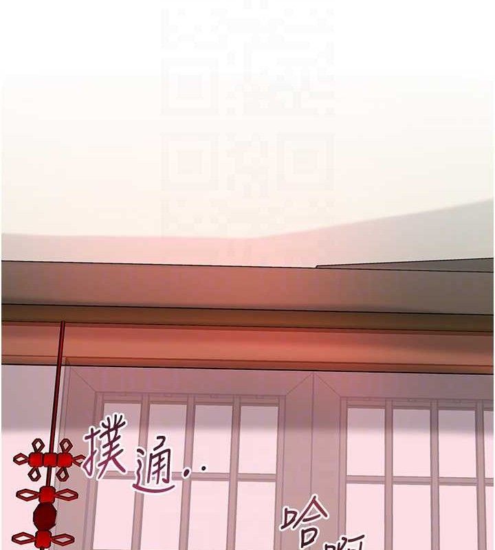 花容濕色:取花點，第60話-幫小姐揉一揉，第 97 页
