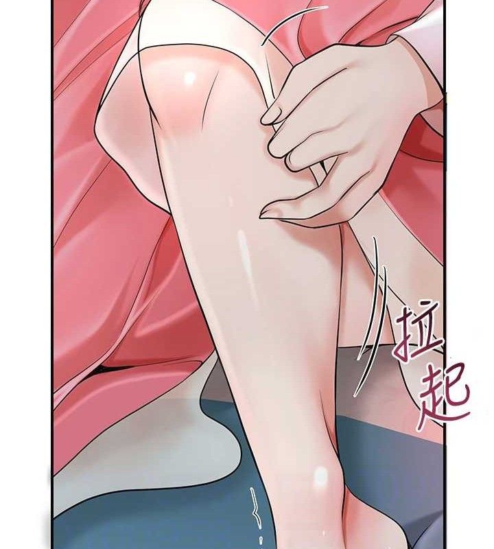 花容濕色:取花點，第60話-幫小姐揉一揉，第 95 页