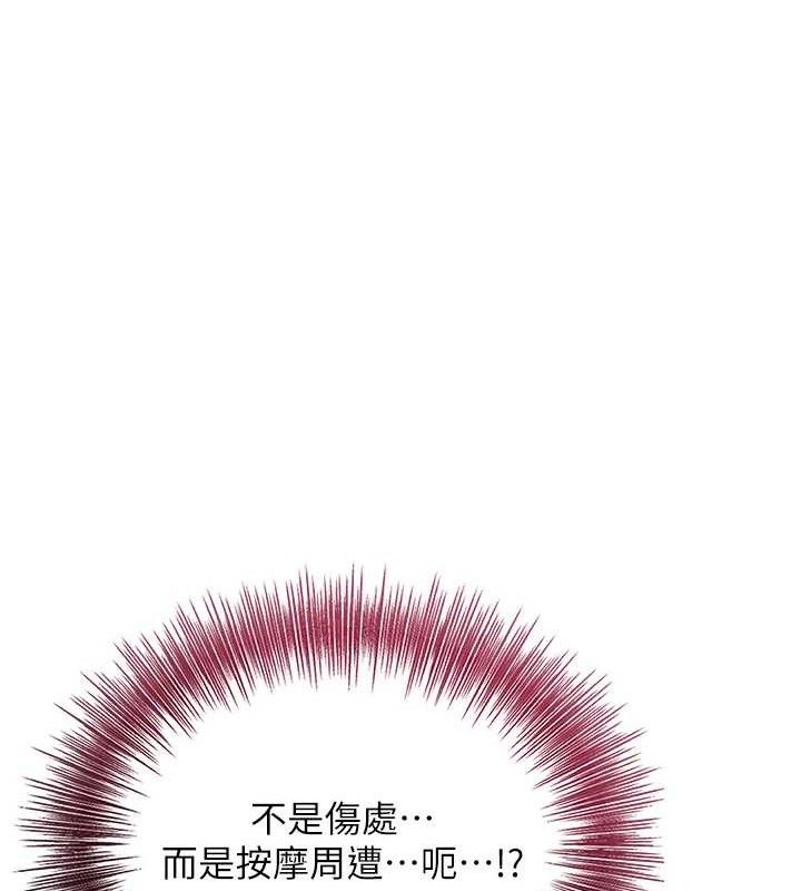花容濕色:取花點，第60話-幫小姐揉一揉，第 64 页
