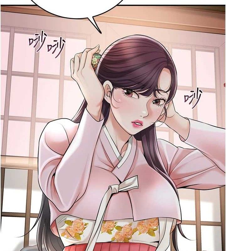 花容濕色:取花點，第60話-幫小姐揉一揉，第 15 页