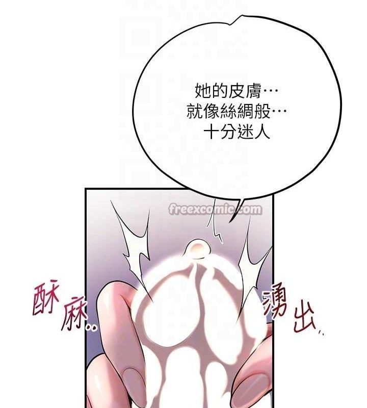 花容濕色:取花點，第61話-狂舔夫人的私處，第 60 页