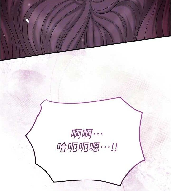 花容濕色:取花點，第62話-你讓我慾火焚身了，第 49 页