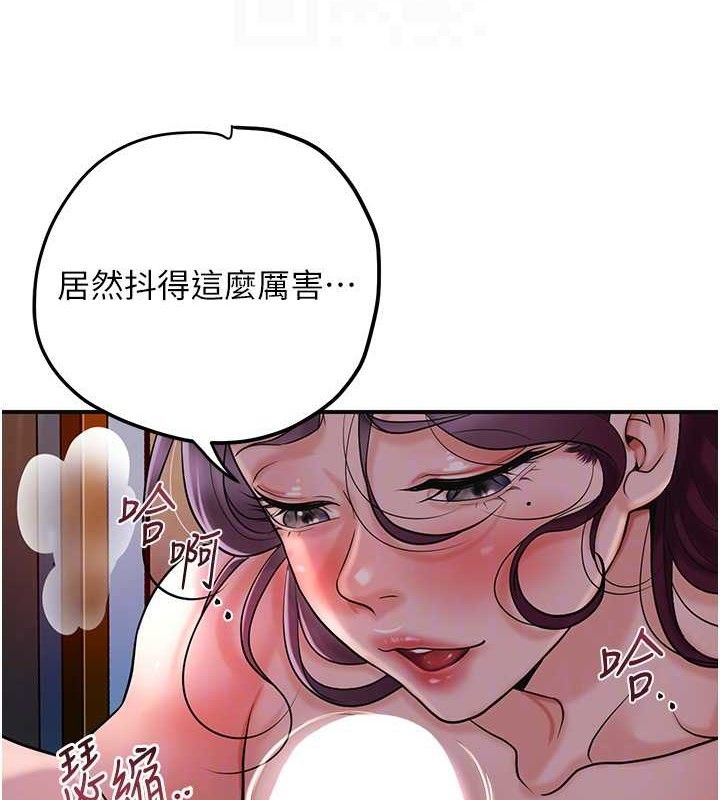 花容濕色:取花點，第62話-你讓我慾火焚身了，第 97 页