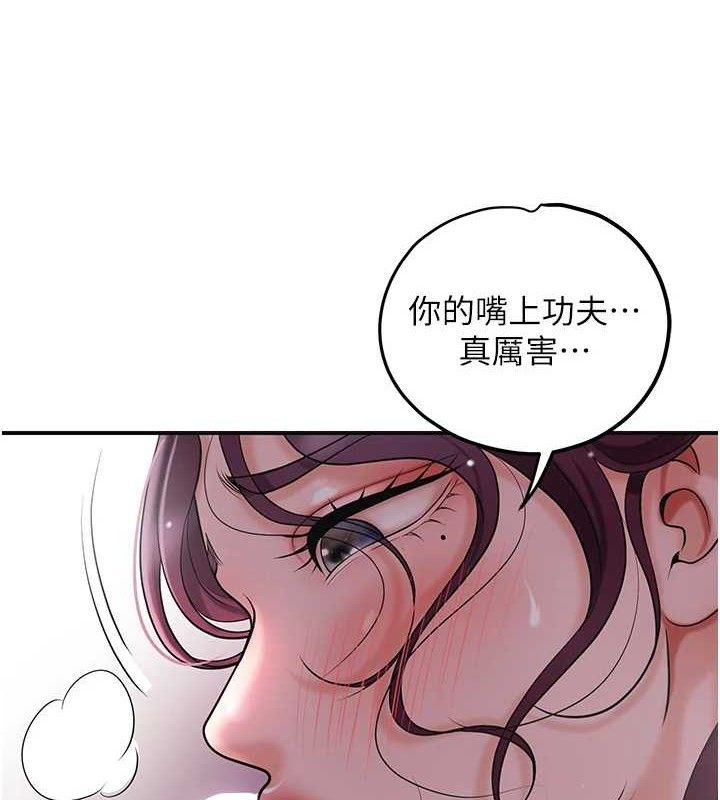 花容濕色:取花點，第62話-你讓我慾火焚身了，第 8 页