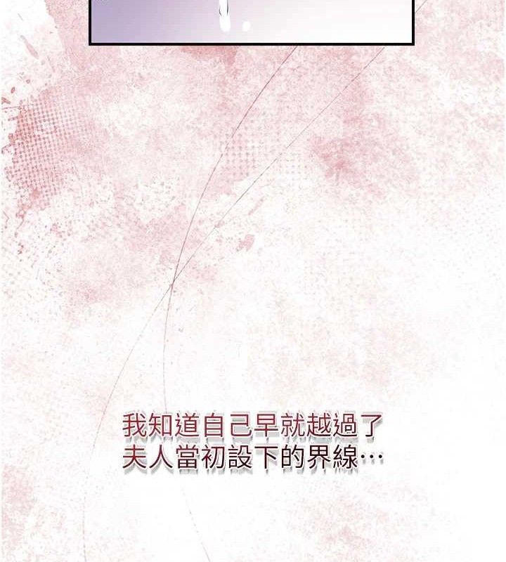 花容濕色:取花點，第62話-你讓我慾火焚身了，第 22 页