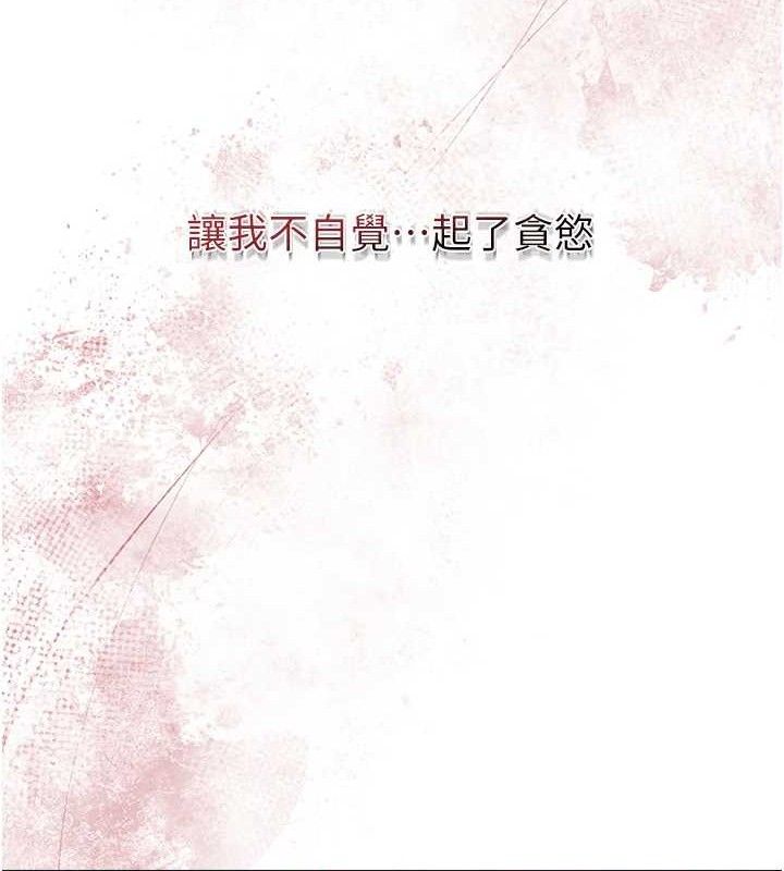 花容濕色:取花點，第62話-你讓我慾火焚身了，第 28 页
