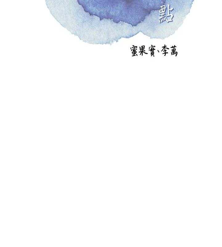 花容濕色:取花點，第62話-你讓我慾火焚身了，第 52 页