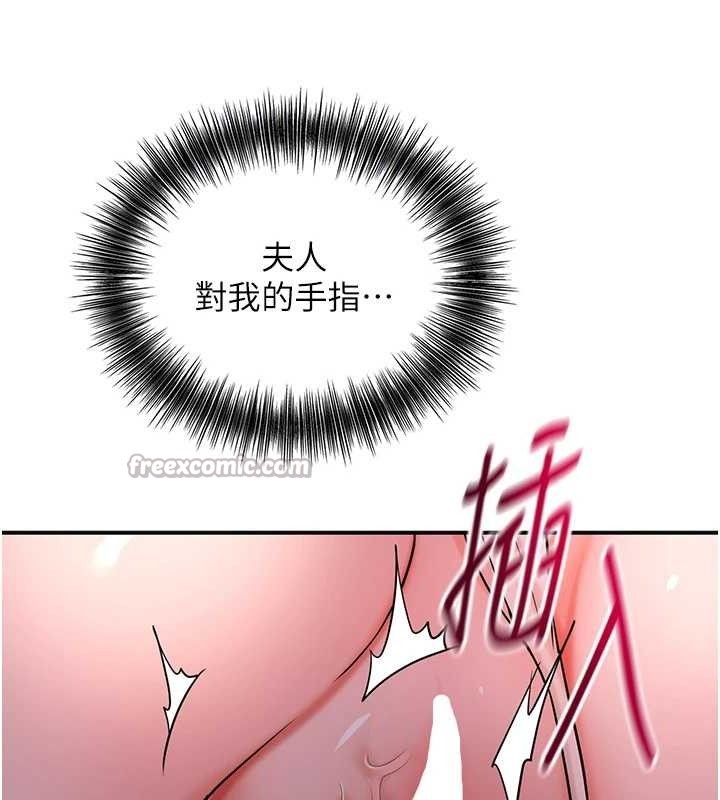 花容濕色:取花點，第62話-你讓我慾火焚身了，第 60 页