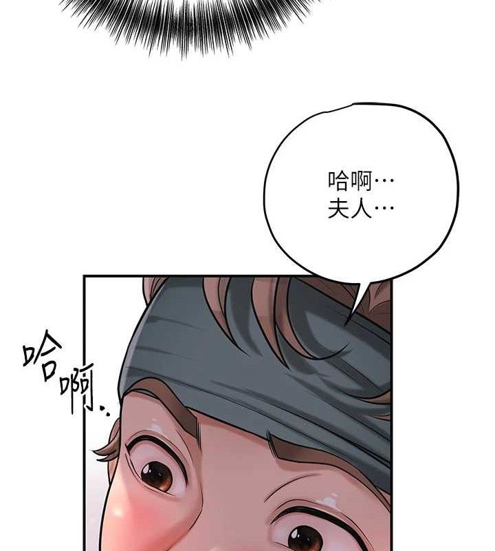 花容濕色:取花點，第62話-你讓我慾火焚身了，第 64 页