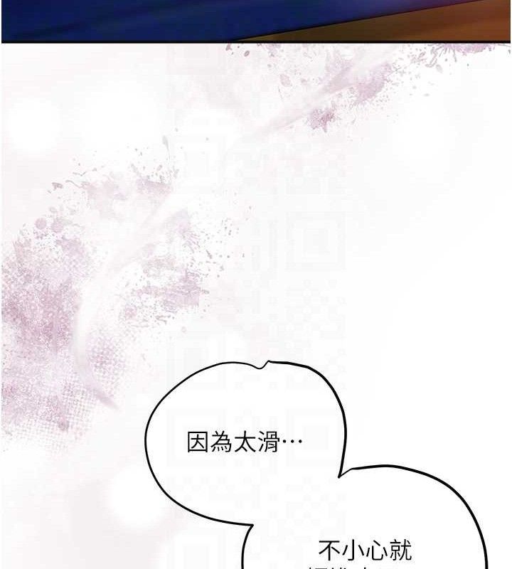 花容濕色:取花點，第63話-不小心滑進去了…，第 96 页