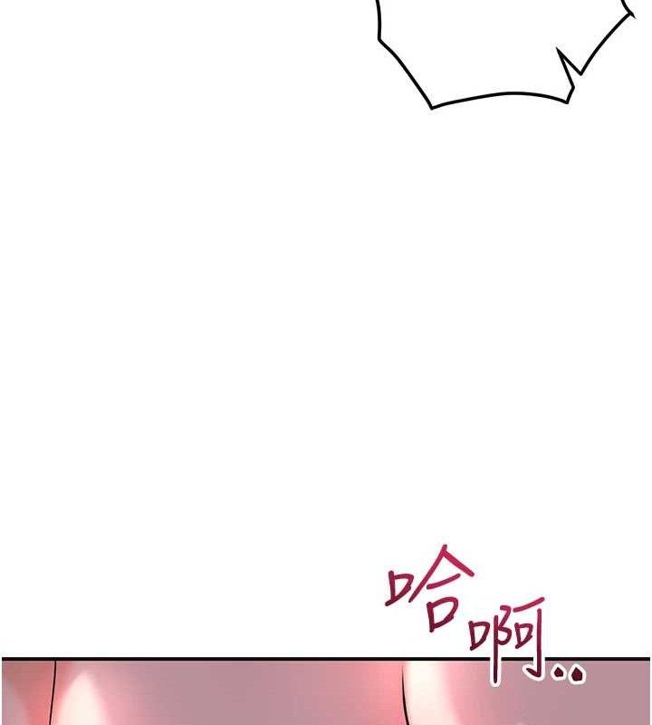 花容濕色:取花點，第63話-不小心滑進去了…，第 34 页