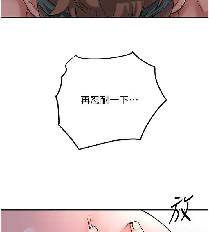 花容濕色:取花點，第63話-不小心滑進去了…，第 44 页
