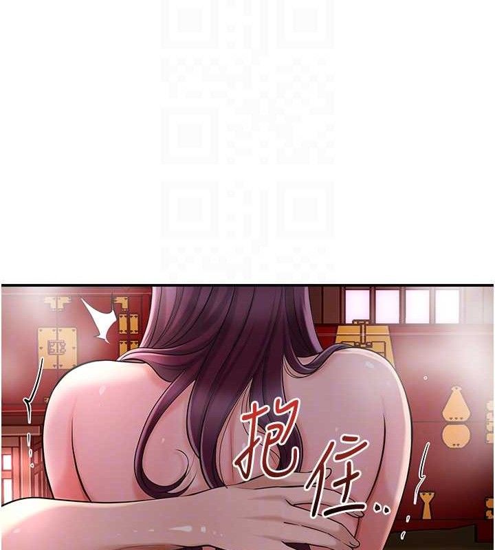 花容濕色:取花點，第63話-不小心滑進去了…，第 103 页