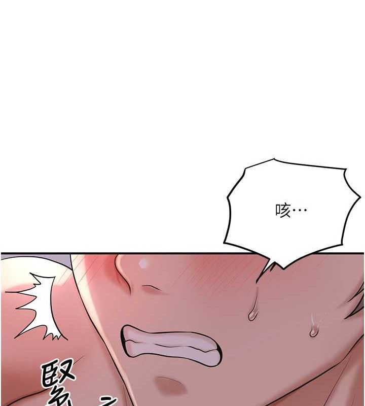 花容濕色:取花點，第63話-不小心滑進去了…，第 40 页
