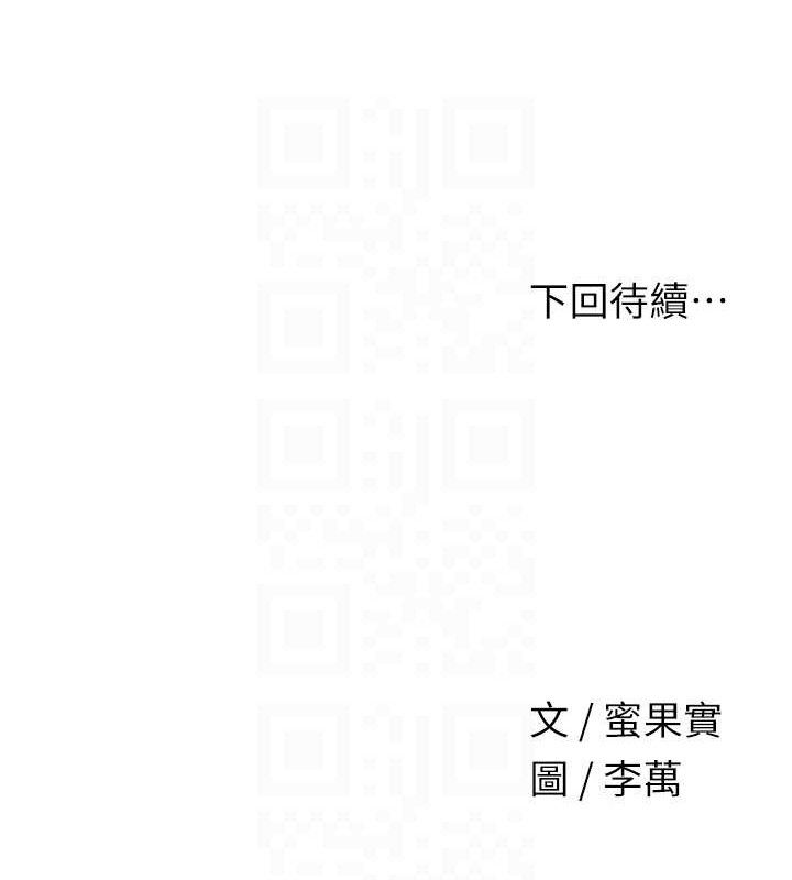 花容濕色:取花點，第63話-不小心滑進去了…，第 116 页