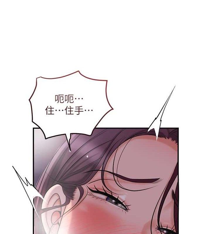 花容濕色:取花點，第63話-不小心滑進去了…，第 69 页
