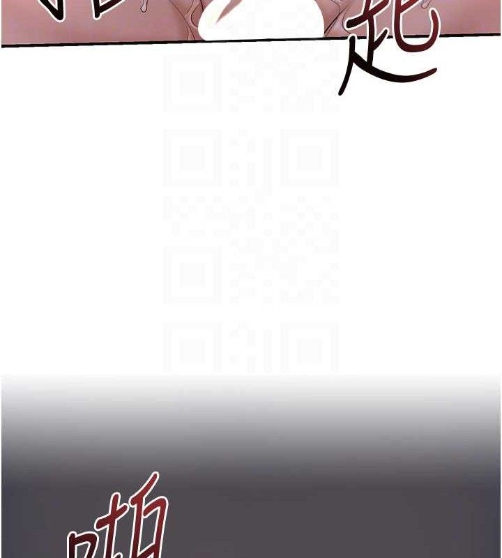 花容濕色:取花點，第63話-不小心滑進去了…，第 84 页