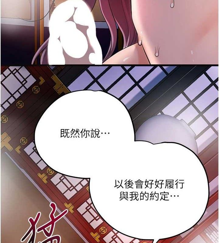 花容濕色:取花點，第63話-不小心滑進去了…，第 21 页