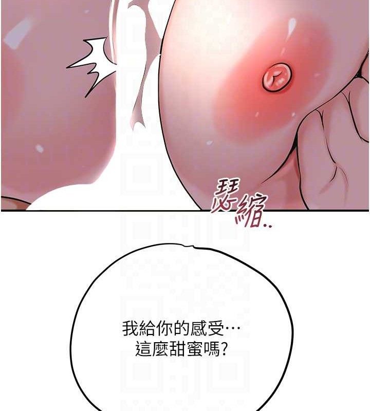 花容濕色:取花點，第63話-不小心滑進去了…，第 17 页