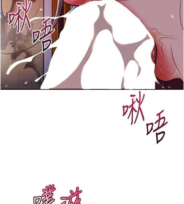 花容濕色:取花點，第63話-不小心滑進去了…，第 12 页