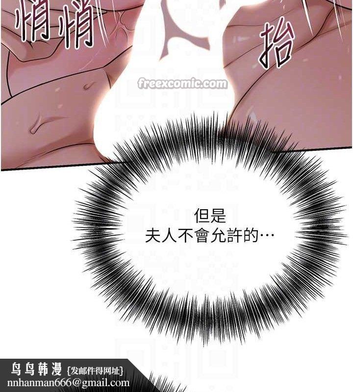 花容濕色:取花點，第63話-不小心滑進去了…，第 60 页