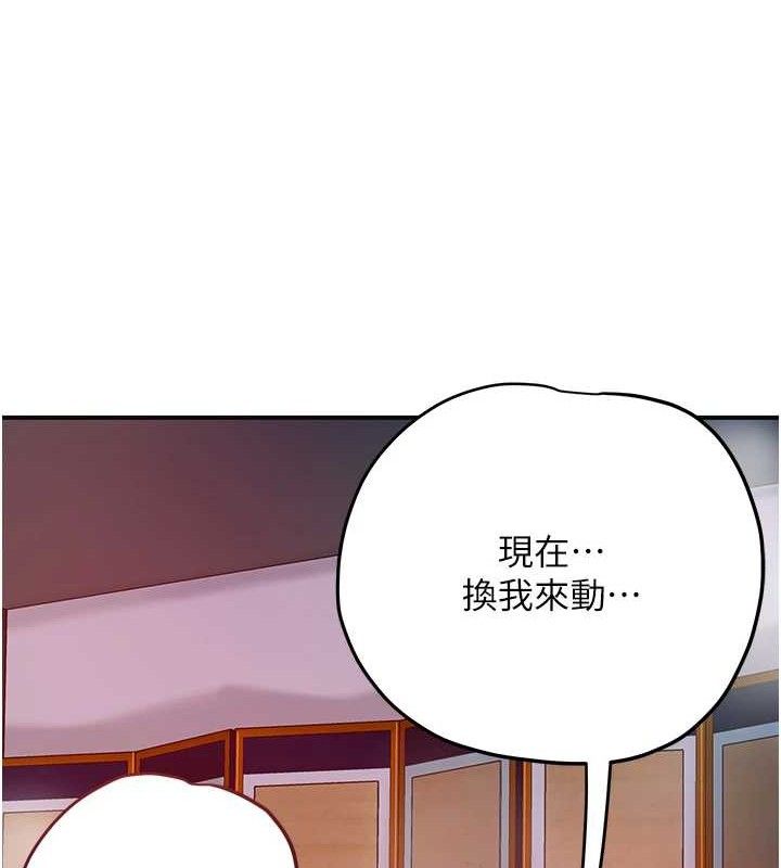 花容濕色:取花點，第63話-不小心滑進去了…，第 64 页