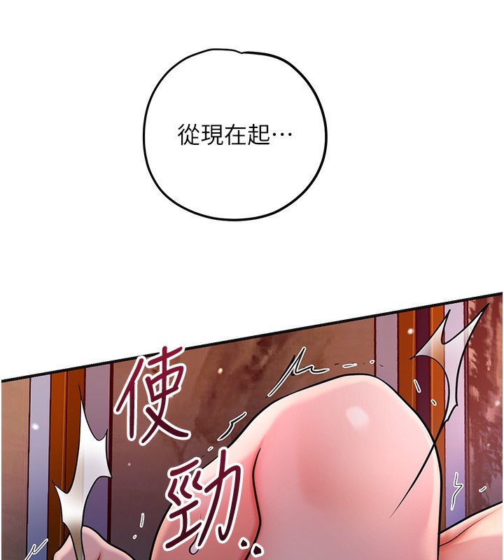 花容濕色:取花點，第64話-沒我的允許不准射，第 96 页