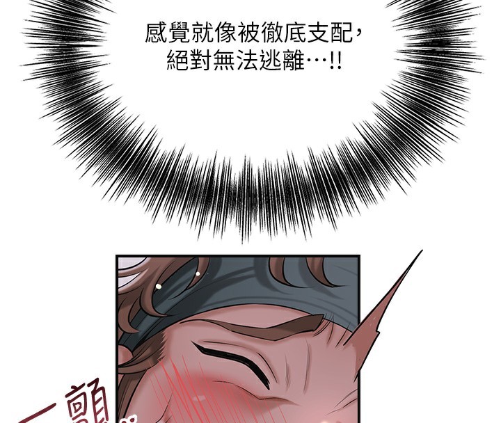 花容濕色:取花點，第64話-沒我的允許不准射，第 123 页