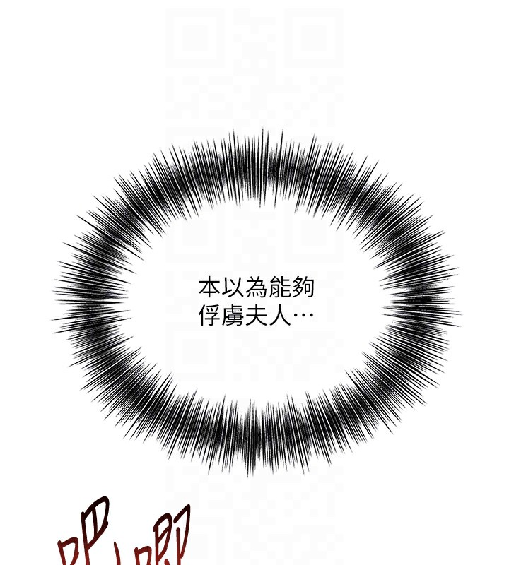 花容濕色:取花點，第64話-沒我的允許不准射，第 116 页