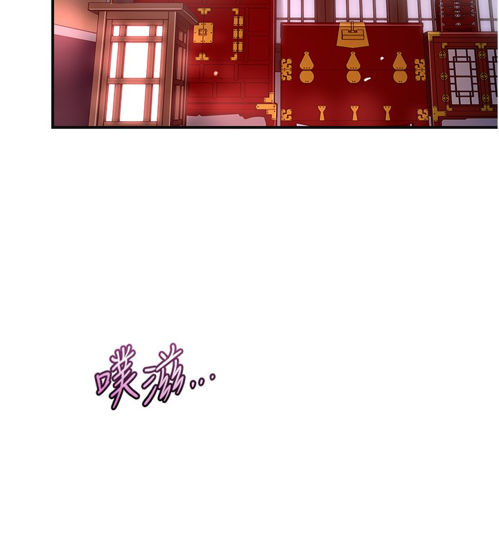 花容濕色:取花點，第64話-沒我的允許不准射，第 21 页