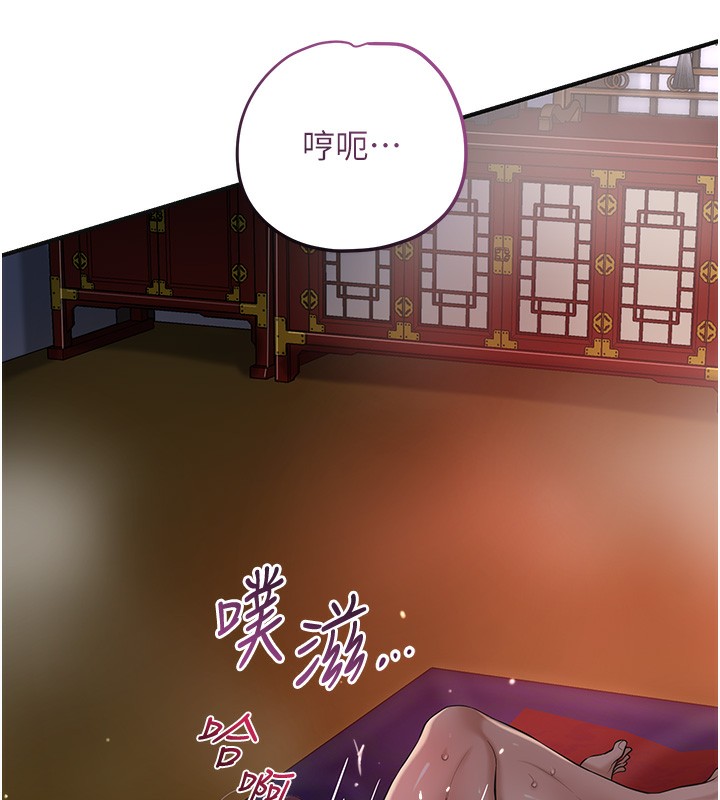 花容濕色:取花點，第64話-沒我的允許不准射，第 22 页