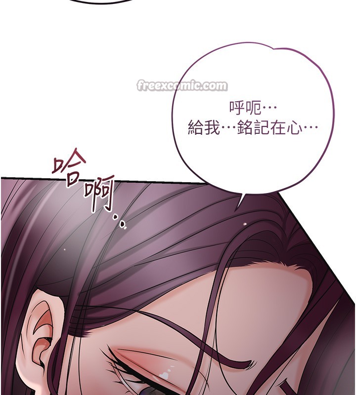 花容濕色:取花點，第64話-沒我的允許不准射，第 28 页