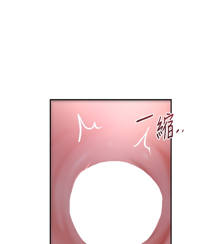 花容濕色:取花點，第64話-沒我的允許不准射，第 77 页