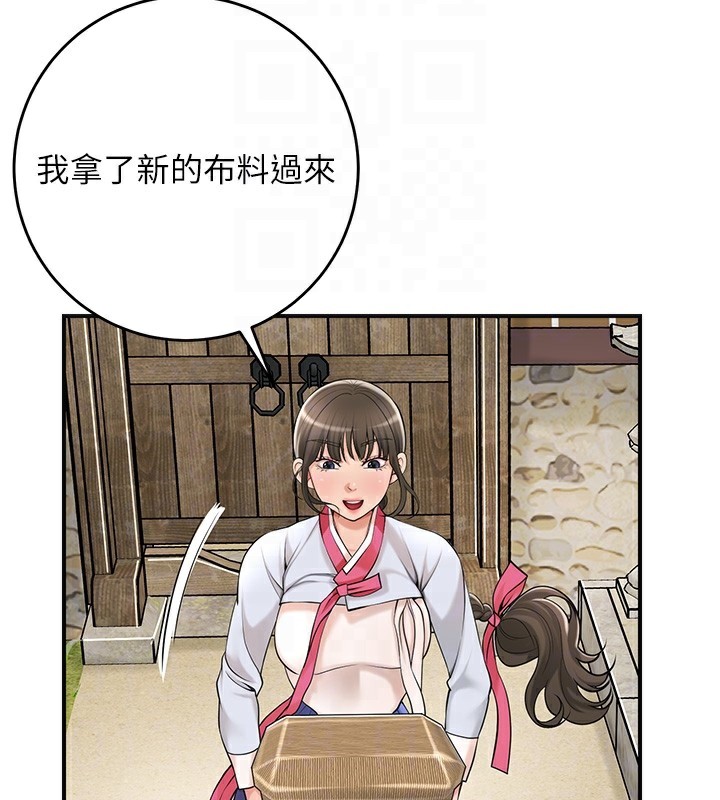 花容濕色:取花點，第65話-被夫人徹底支配，第 106 页