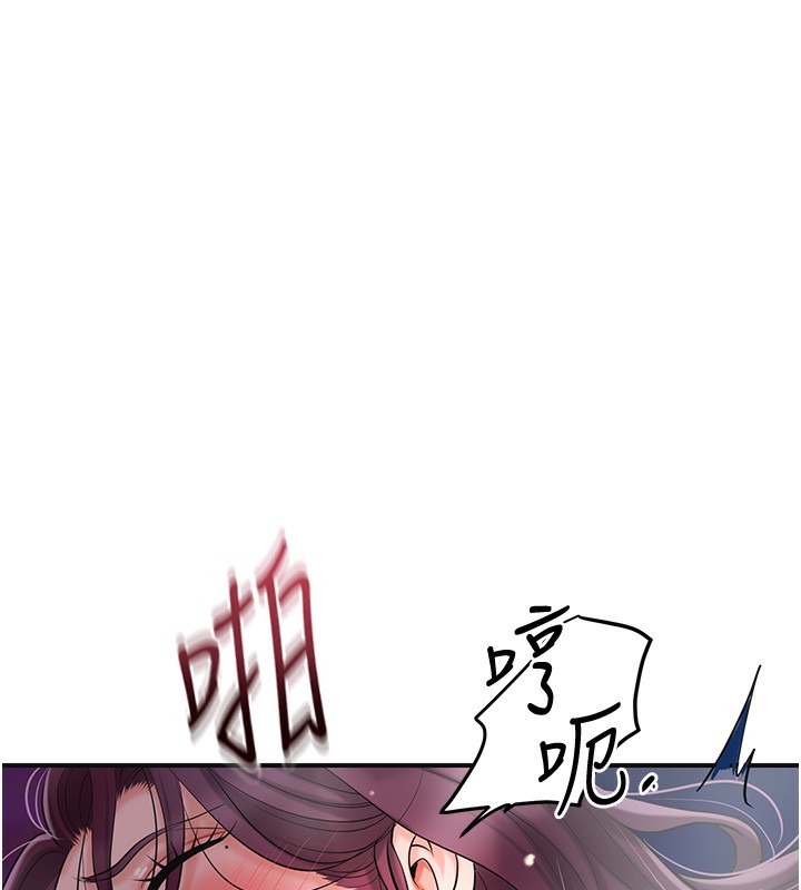 花容濕色:取花點，第65話-被夫人徹底支配，第 11 页