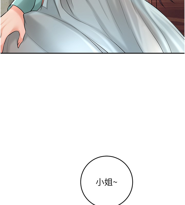 花容濕色:取花點，第65話-被夫人徹底支配，第 103 页