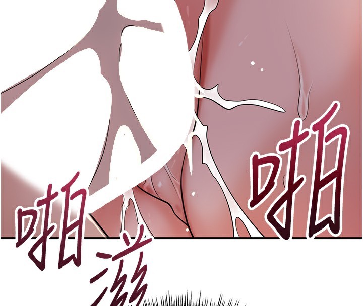 花容濕色:取花點，第65話-被夫人徹底支配，第 40 页