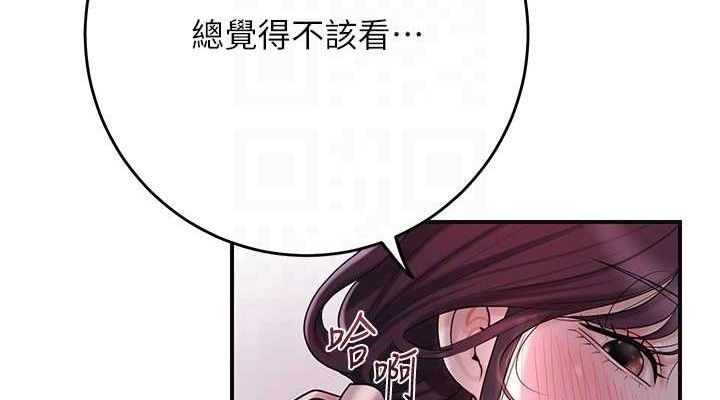 花容濕色:取花點，第66話-成熟女人的香氣，第 114 页