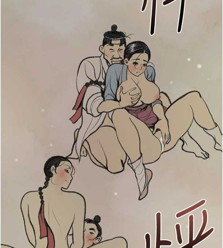 花容濕色:取花點，第66話-成熟女人的香氣，第 131 页